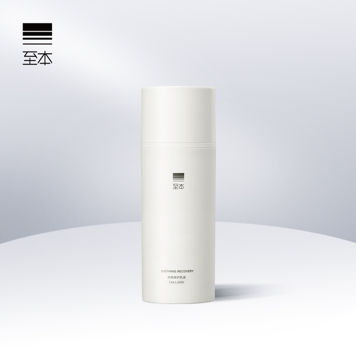 至本 乳液面霜