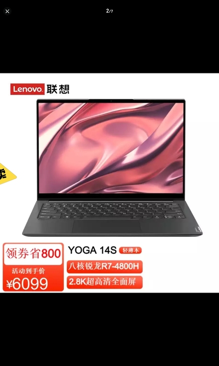 联想YOGA 14s 2021款个人一手本...