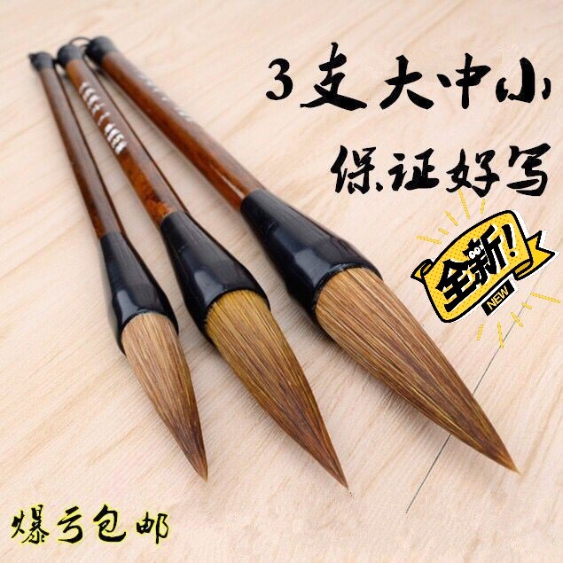 全新纯狼提斗一套三支写对联亏本包邮出 还有...