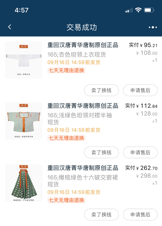 重回汉唐菁华唐制原创正品汉服女齐腰襦裙坦领...