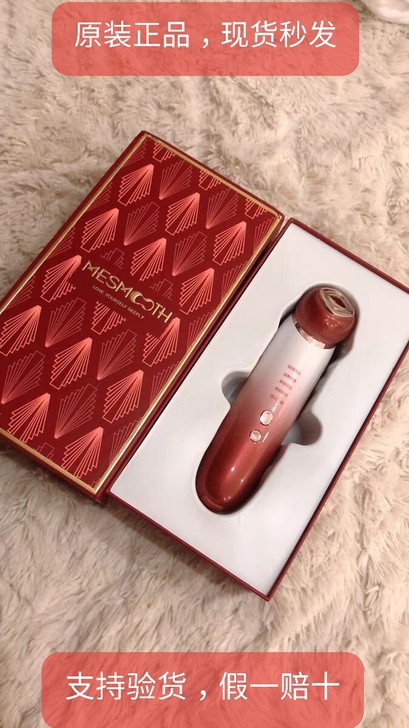 （全新未拆封）MeSmooth 美容面部美...
