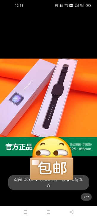 OPPO Watch智能手表eSIM独立通...