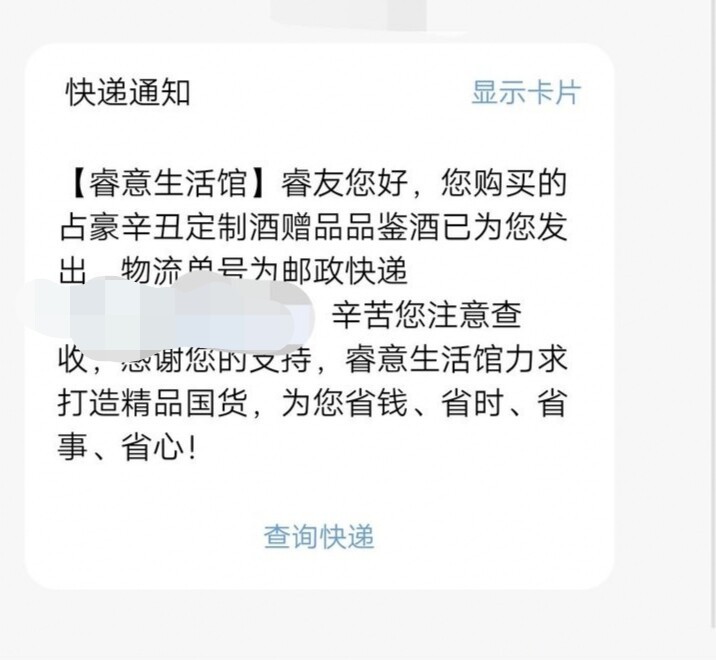 占豪  定基四篇  高清拍照上传