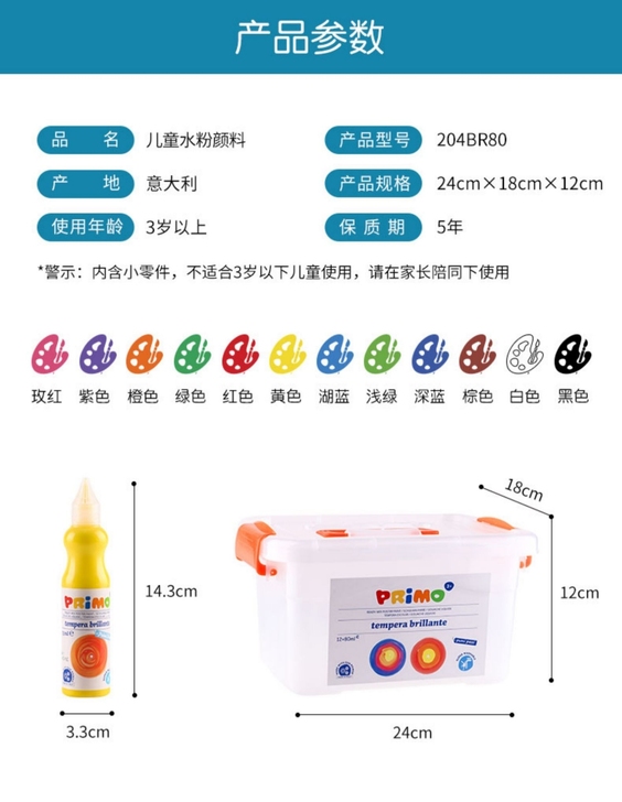 水粉颜料，意大利进口12色礼盒套装，每瓶8...
