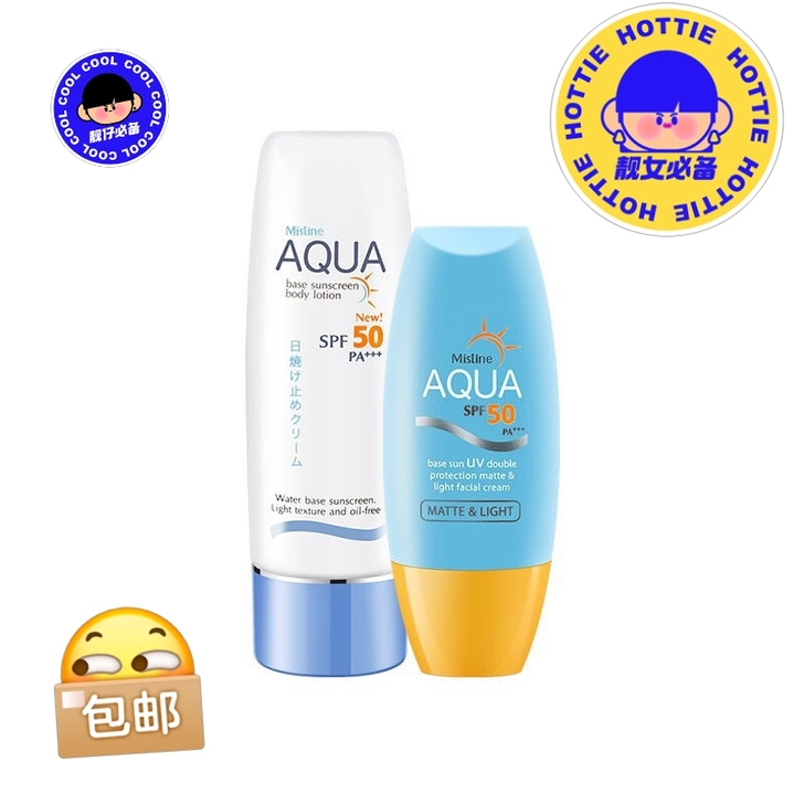 蜜丝婷防晒 小黄帽   小蓝帽   防晒指...