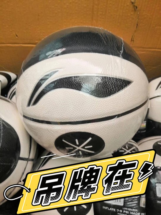 李宁韦德标志logo篮球 篮球规格:七号篮...