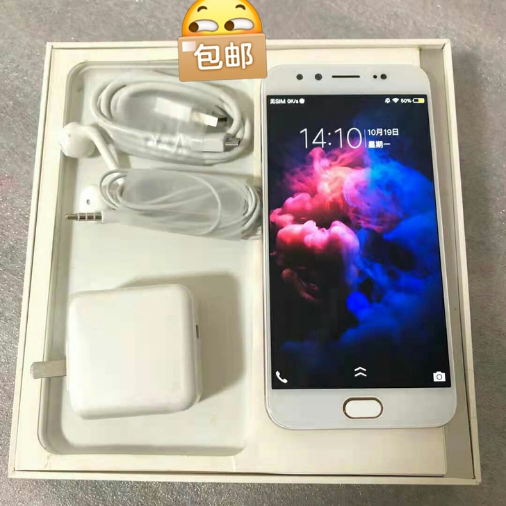 Vivo x9正品手机。九九新，只用一个多...