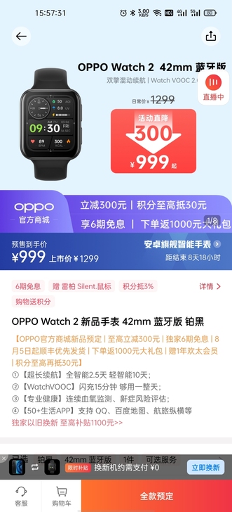 oppo watch2 蓝牙版
