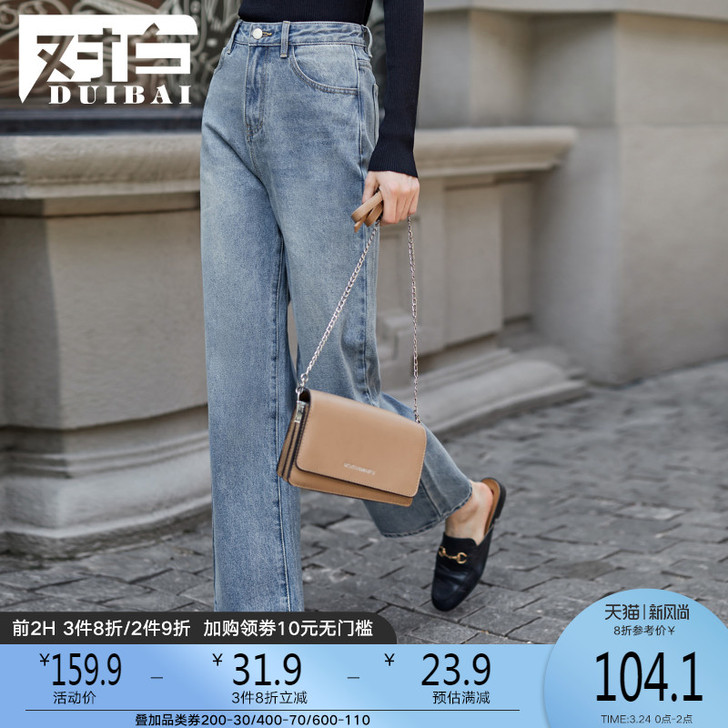 对白直筒牛仔裤女宽松2021新款春装复古简...