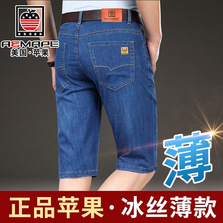 品牌苹果男士牛仔短裤男夏天七分直筒宽松弹力...