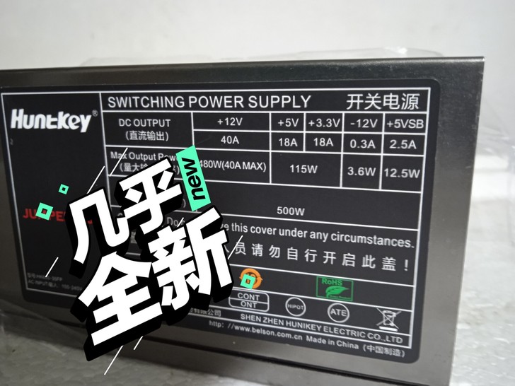 航嘉电源额定功率500W成色新可带2060...