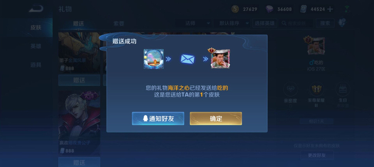 78折出一切q区商城在售皮肤道具 888的...