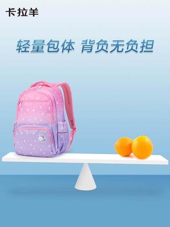 卡拉羊中学生抑菌炫彩书包高年级大容量防水多...