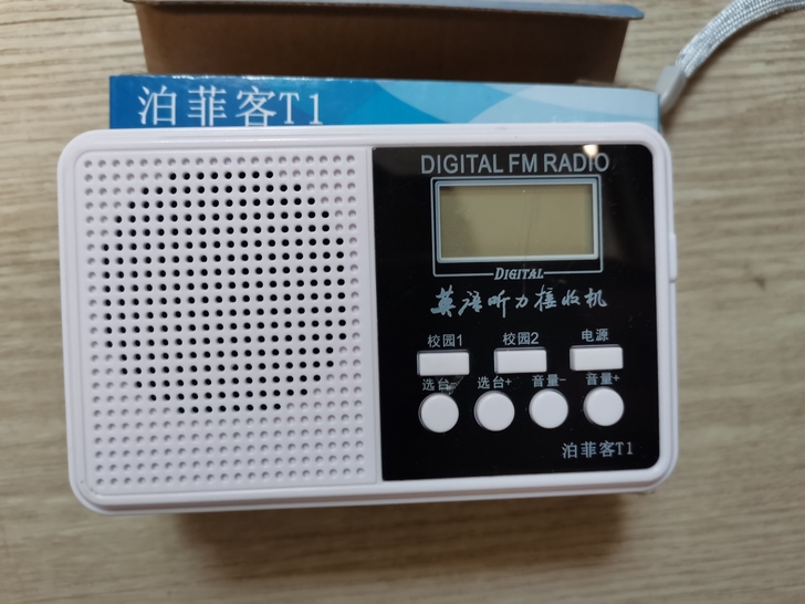 宝升英语考试听力收音机