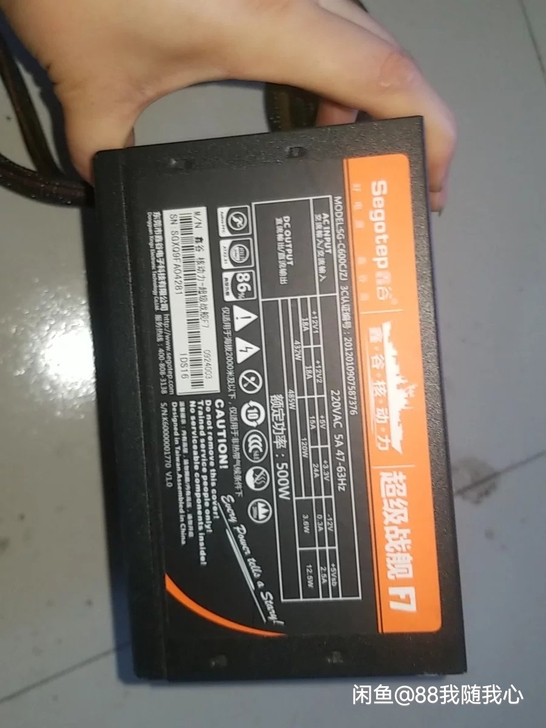 电源 鑫谷 额定500w