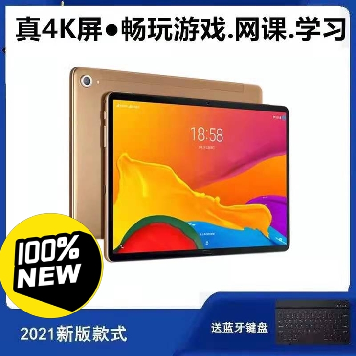 新款荣耀至尊 平板电脑ipad十核14寸 ...