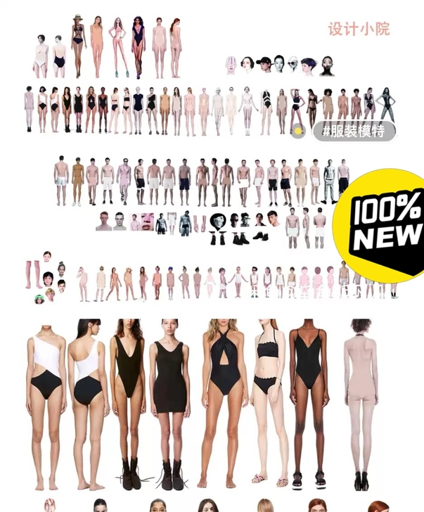服装设计 人体模特素材 女模 男模 童模 ...