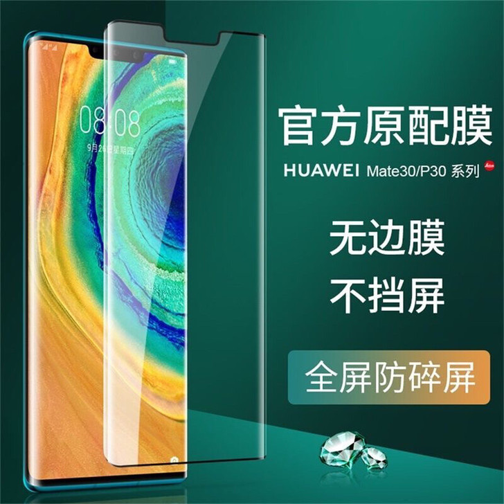 华为mate20pro钢化膜mate30手...