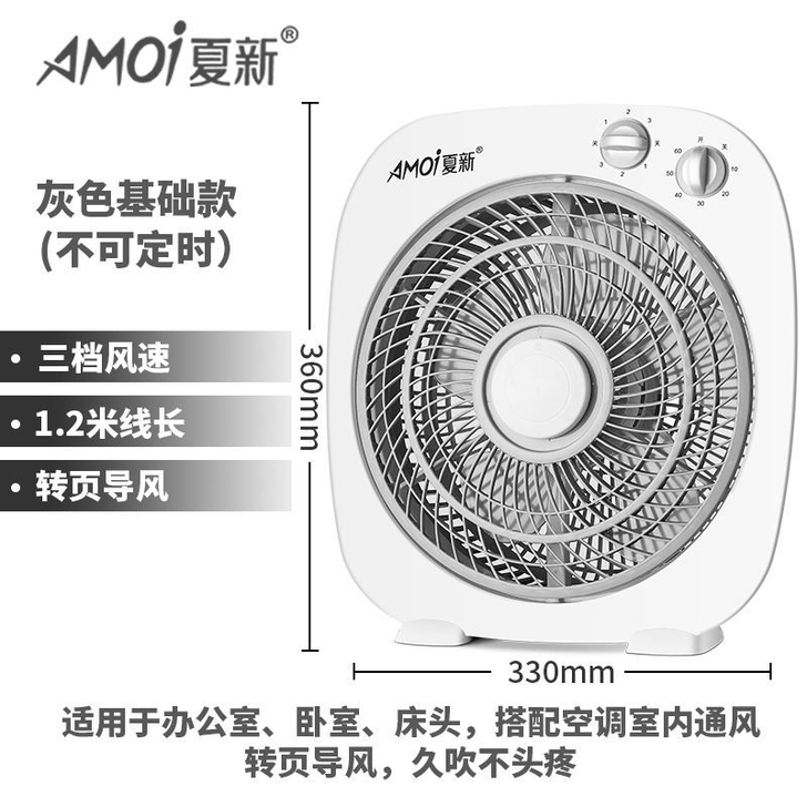 【全新包邮】夏新台式电风扇家用转页扇小风扇...