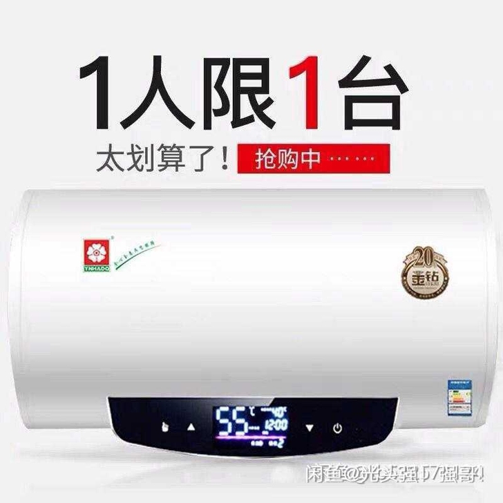 （免费安装）全新电热水器家用公寓小型储水式...