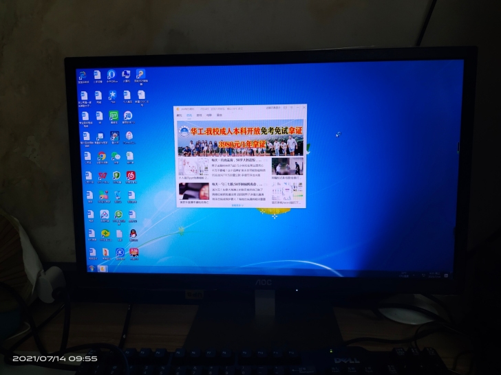 个人使用24寸Aoc显示器，带高清接口，包...