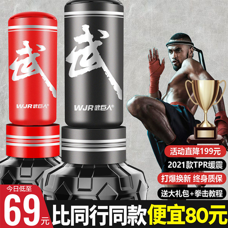 武巨人 拳击沙袋