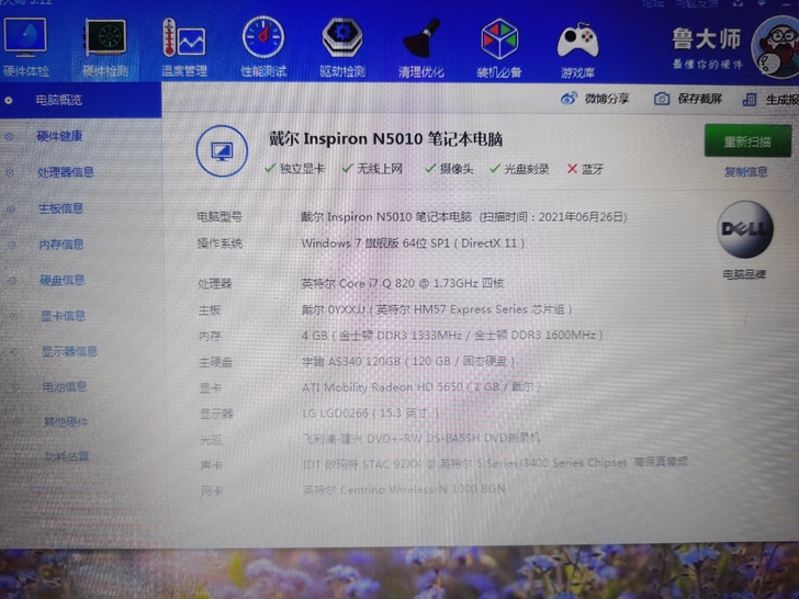 戴尔笔记本，i7四核八线程睿频3.06G，...