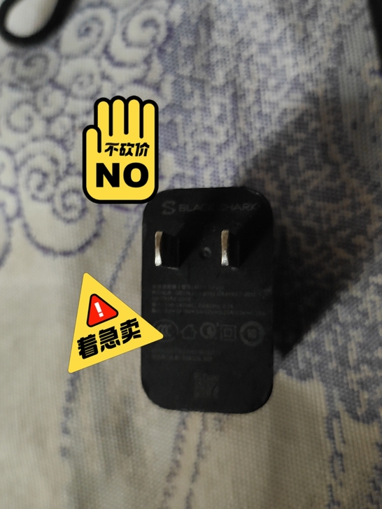 黑鲨原厂27瓦快充充电器，换了新的，出售