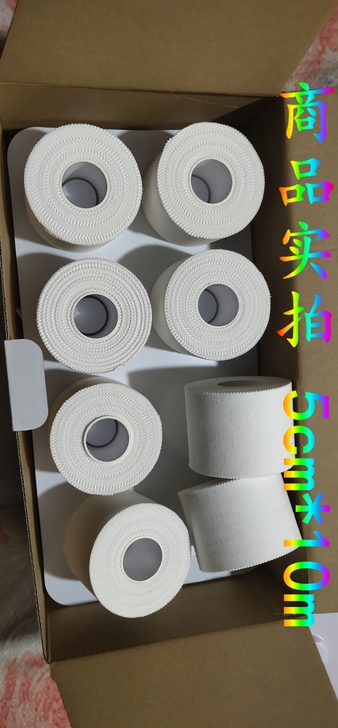 白贴布运动胶布篮球打脚胶带足球脚踝关节固定...