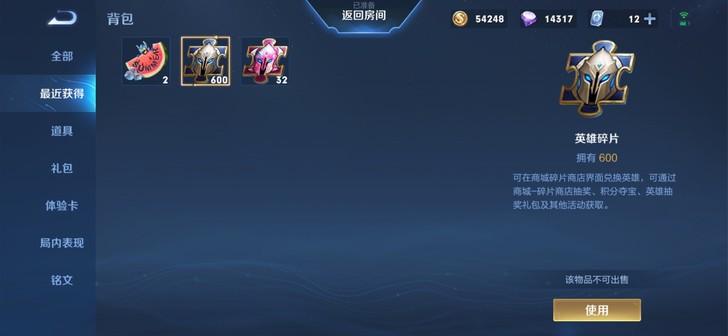 QQ区，安卓，出英雄碎片，0.16一个 无...