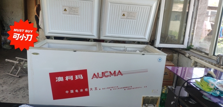 大牌澳柯玛冰柜,长1.52米,宽0.65米...