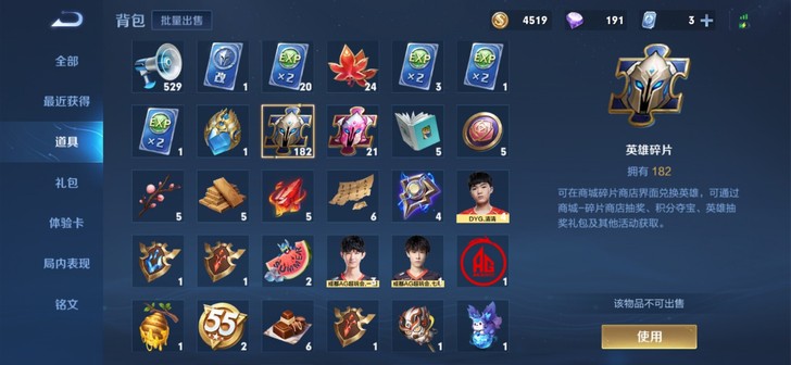 王者英雄碎片0.3一个全新