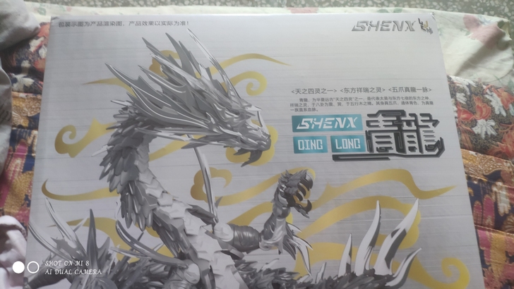 神型科技青龙全新未拆打算出了回波血