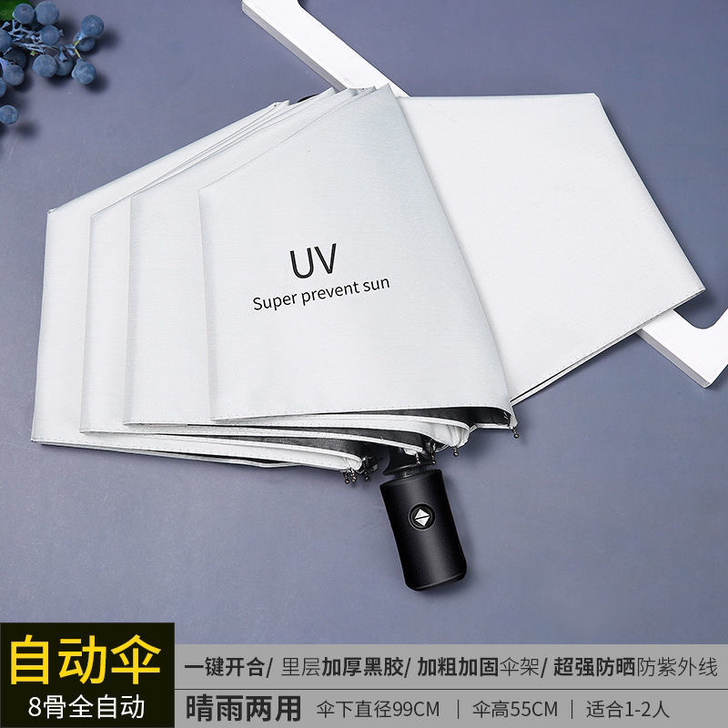 【特价处理】南极人折叠全自动韩版雨伞晴雨两...