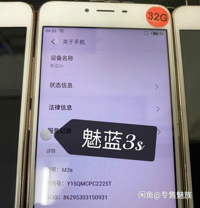 魅族手机魅蓝3s全网通4G