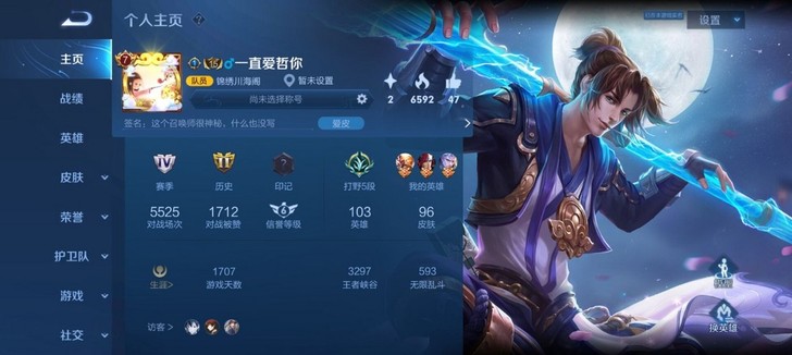 【租号】王者荣耀096皮V7至尊宝地狱火青...