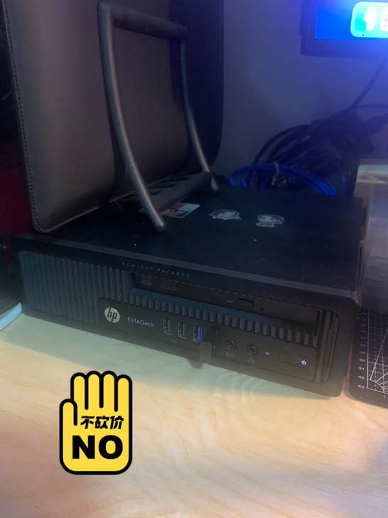 惠普 800G1 USDT 黑苹果小主机