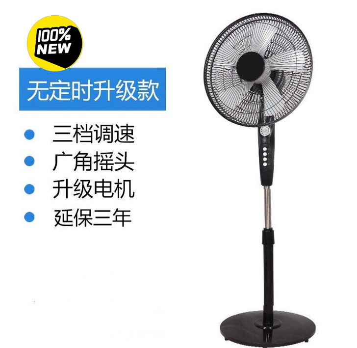 【超市关门最后11台】清泉电风扇落地扇家用...