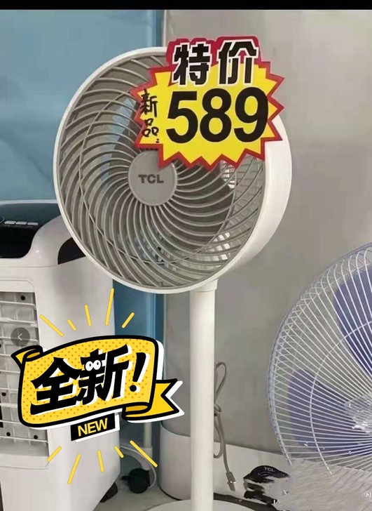 亏本清仓！TCL空气循环扇98包邮！