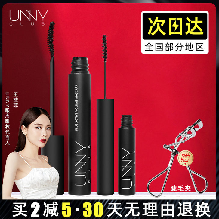 unny club 睫毛膏