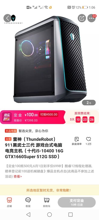 雷神(ThundeRobot)911黑武士...