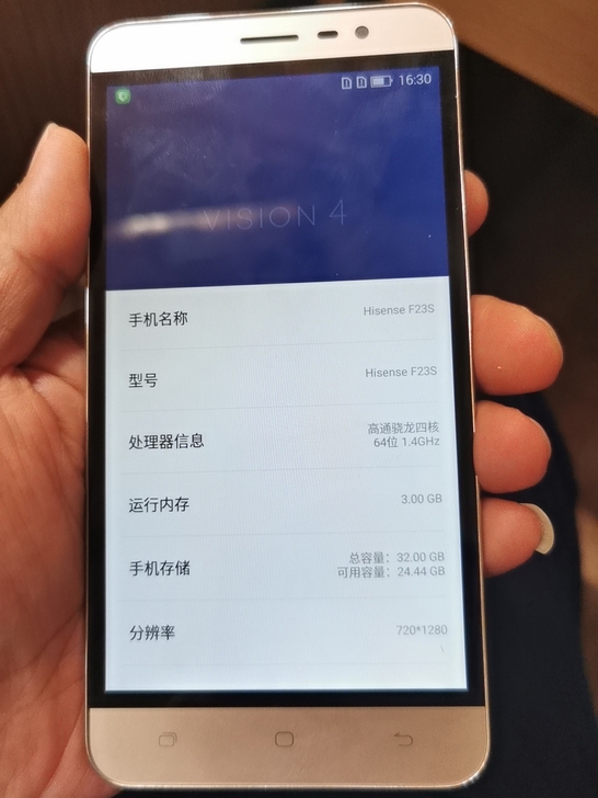 海信 f23s 全新机 专业手机 备用机