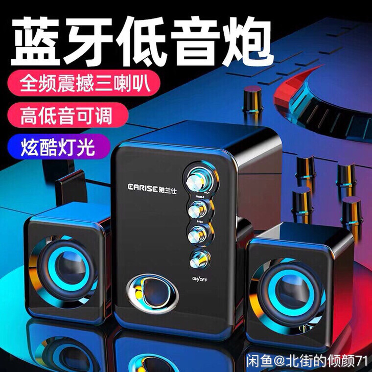 EARISE/雅兰仕Q8音响电脑音响台式机...