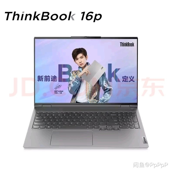 代拍代抢联想笔记本ThinkBook 16...