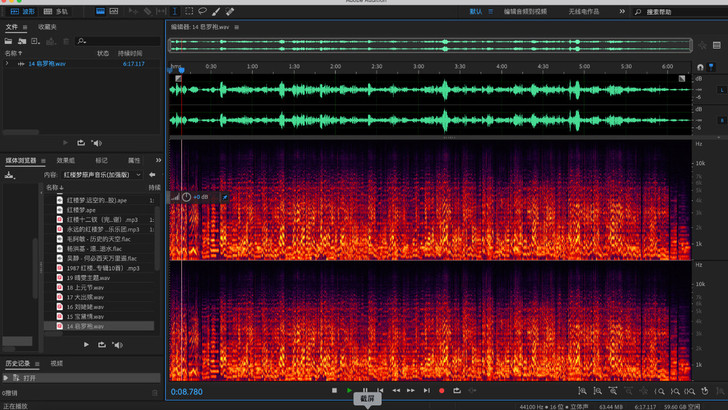 【抖音】苹果电脑音乐处理软件（AU）分享