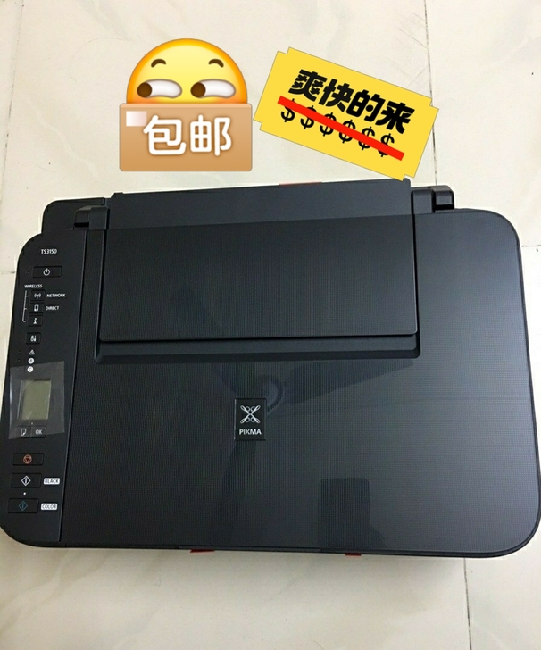 自用无线佳能TS3180打印机一体机成色非...
