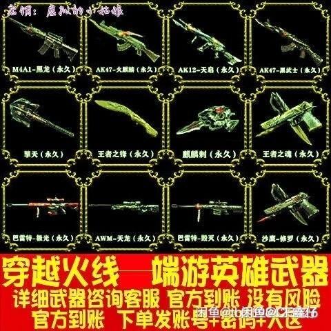 穿越火线cf英雄武器永久，随缘抽奖到账40...