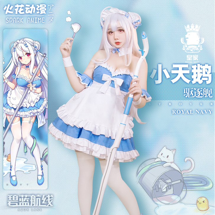 火花动漫碧蓝航线小天鹅换装女仆cos服 女...