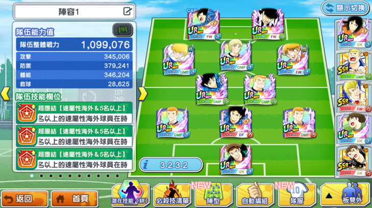 国际服足球小将249球剧情如图松山已吃最强...