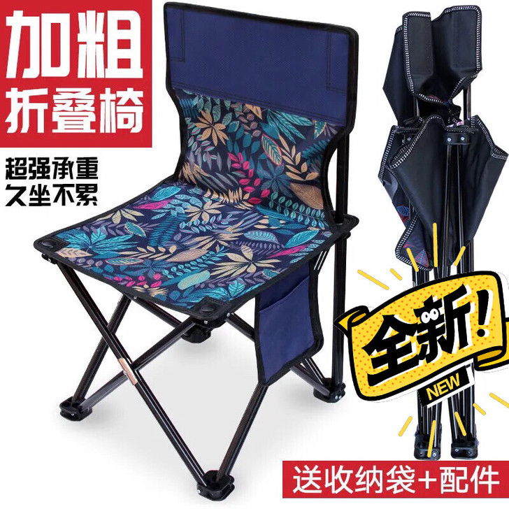 (清仓处理)户外折叠椅子钓鱼便携椅凳靠背野...